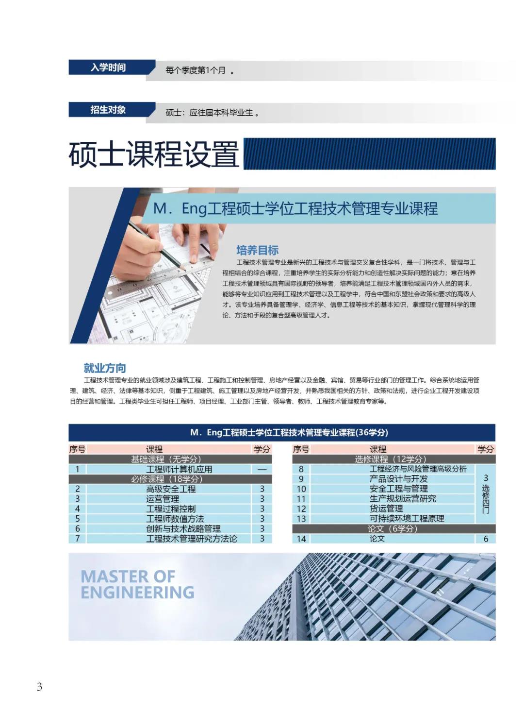 课程设置.jpg
