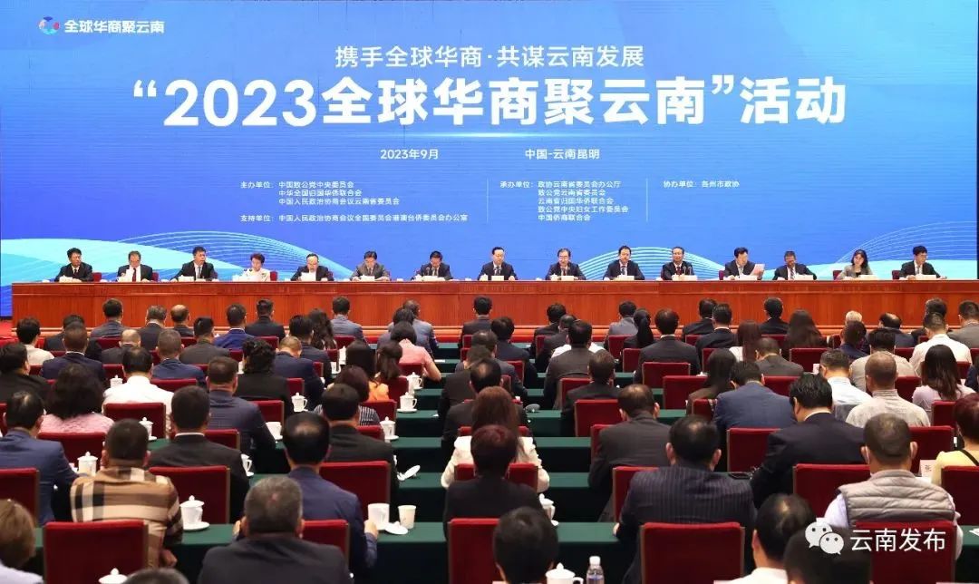 2023全球华商聚云南”活动在昆开幕，泰国格乐大学副校长齐斌博士受邀参加