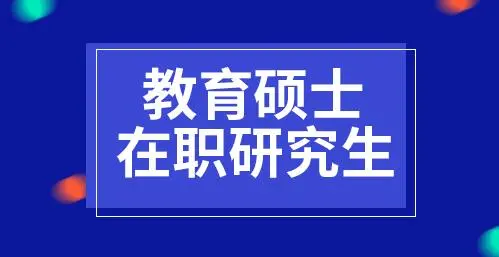 <strong>免联考留学‖M.Ed教育学硕士申报！天津市学员留学指南！泰国格乐大学！中文授课！在职攻读！学历学位双证！中留服认证！</strong>