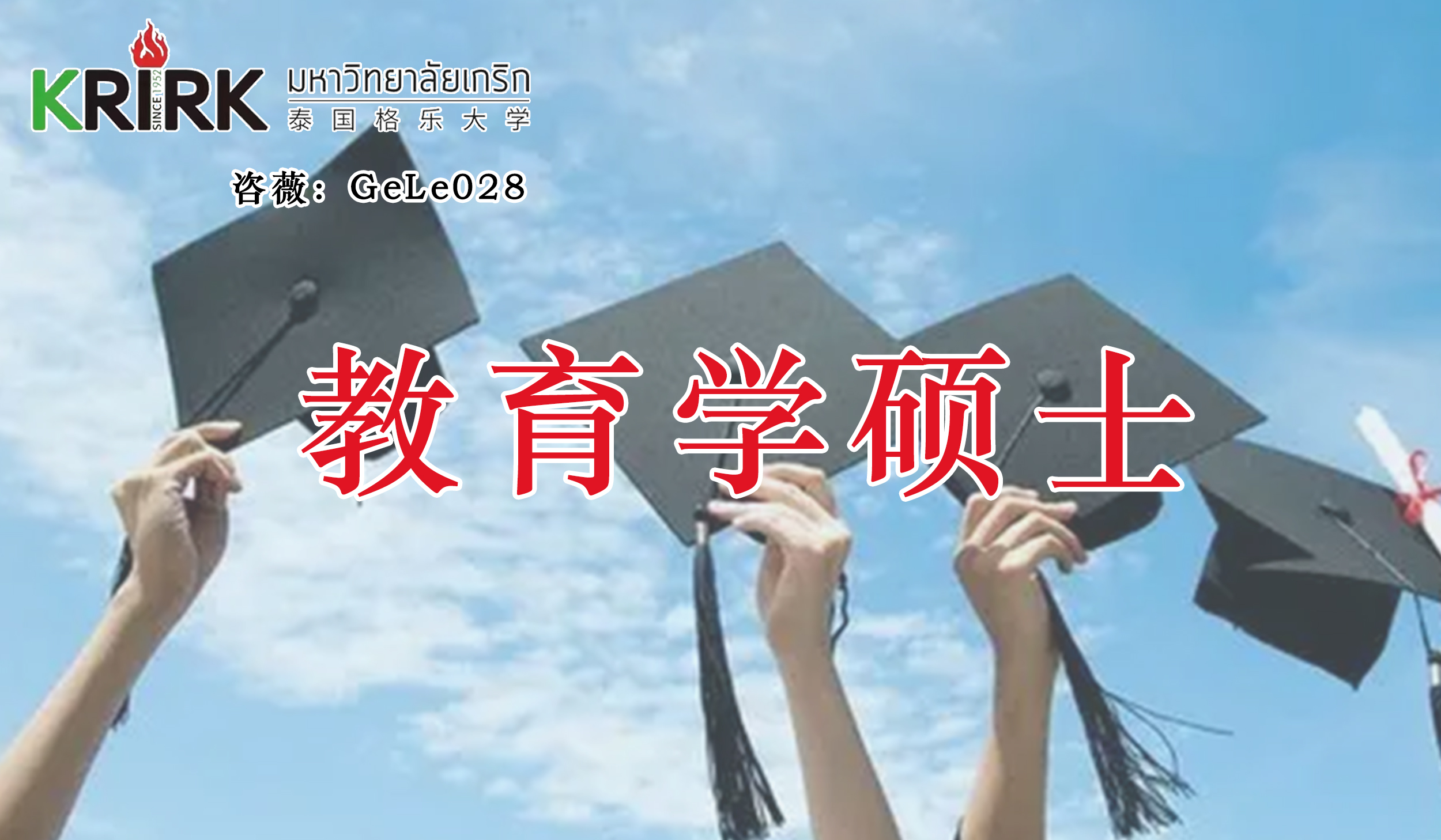 <strong>免联考留学‖M.Ed教育学硕士申报！南通学员留学指南！学历学位双证！中留服认证！</strong>