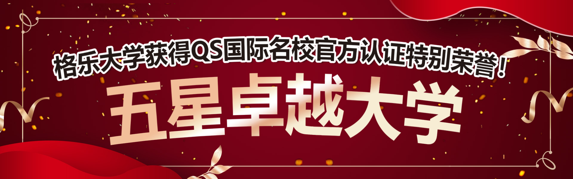 泰国格乐大学中文官网：泰国读书一定要学泰语吗？